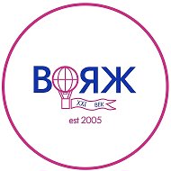 Отдых без суеты с ВОЯЖ 21 ВЕК ☀️