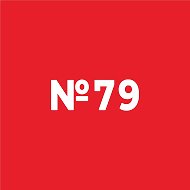 МАОУ СОШ № 79 г.Пермь. Любимая Школа