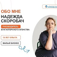 Бухгалтер Помощь бизнесу