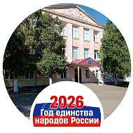 Школа N°4 им. Е.С. Смыка г. Гулькевичи