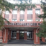 МБОУ Леньковская СОШ №1