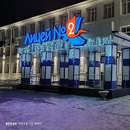 МБОУ "Лицей №2" г.Камень-на-Оби