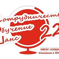МБОУ "СОШ №22"_Курган
