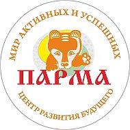 МАДОУ «Детский сад «ПАРМА» г.Перми