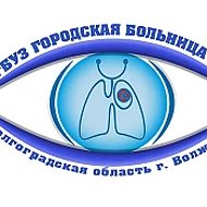 ГБУЗ "Городская больница № 2"