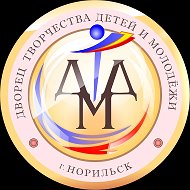 Дворец творчества детей и молодежи
