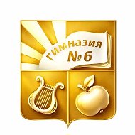 МАОУ "Гимназия № 6" города Перми