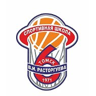 МБУ ДО СШ № 6 имени В.И. Расторгуева