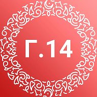 МБОУ «Гимназия №14» Авиастроительного района г.Казани