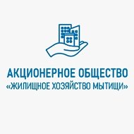 АО "Жилищное хозяйство Мытищи"