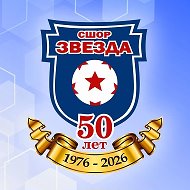 СШОР по футболу "Звезда" г. Пермь