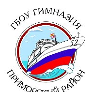Гимназия № 52 | ЛЕНТА СОБЫТИЙ