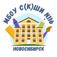 Канал МБОУ С(К)ШИ №116