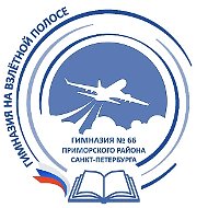 ГБОУ ГИМНАЗИЯ #66