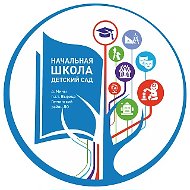 Минская начальная школа-детский сад