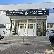МБУ ДО "ДЭБЦ" г. Нижнекамск