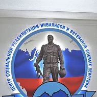 Центр ветеранов боевых действий (Барнаул)