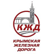 Крымская железная дорога| Официально