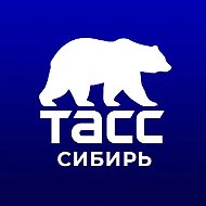 ТАСС / Сибирь