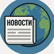 Что там в интернете?