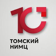 Томский НИМЦ