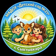 Детский сад № 21 г. Сыктывкара