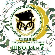 СОШкола №7