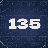 Школа №135 | Пермь