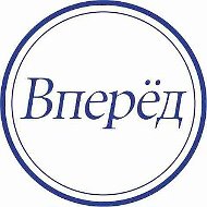 Газета "Вперёд" Свежие новости Батайска