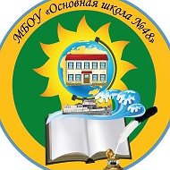 МБОУ ОШ № 48 г. Архангельск