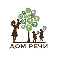Дом речи