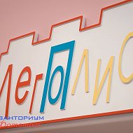 ЛЕГОПОЛИС