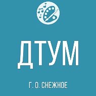 Дом творчества Снежное