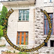 Алупкинская санаторная школа-интернат
