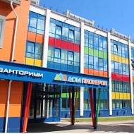 Кванториум -Дом пионеров г. Альметьевска