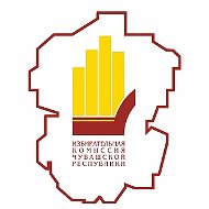 Избирком Чувашии
