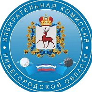 Нижегородский избирком