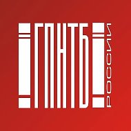 ГПНТБ России