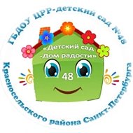 ГБДОУ ЦРР - детский сад №48 Красносельского района СПб