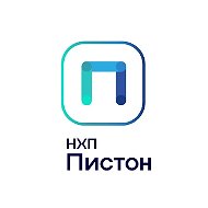 НХП-Пистон