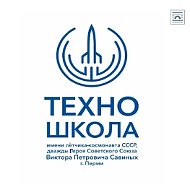 Официальный канал МАОУ "Техно-Школа им. В.П.Савиных" г. Перми