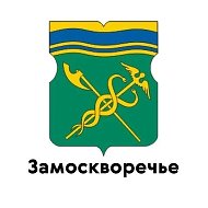 Управа района Замоскворечье города Москвы