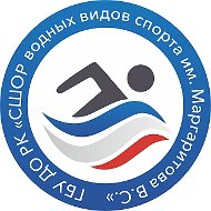 ГБУ ДО РК «СШОР водных видов спорта им. Маргаритова В.С.»
