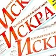 Газета "Искра"- новости Верхнедонского района