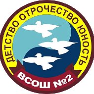 МБОУ "Высокогорская СОШ №2"