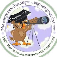 МБОУ "Никологорская сош имени Н.И.Прошенкова"