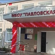 МБОУ "Павловская СОШ" Суздальский район