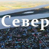 МКУ "Редакция газеты "Северянка"