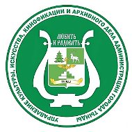 Управление культуры Администрации г. Тында