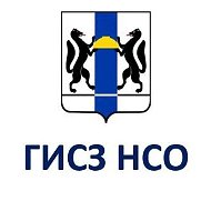 ГИСЗ НСО